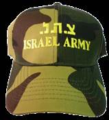 HEBREW I.D.F CAMOUFLAGE-CAP