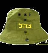 Israel Army National Hat - I.D.F