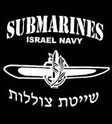 ISRAEL ARMY - SUBMARINES