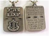 DOG TAG IDF - ISRAEL ARMY
