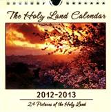 HOLY LAND CALENDAR 457