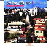  VIEWS OF ISRAEL JEWISH CALENDAR 355