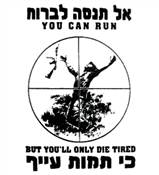 ISRAELI SNIPER T-SHIRT