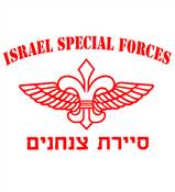 ISRAEL ARMY- RED PARATROOPS SPECIAL FORCES 