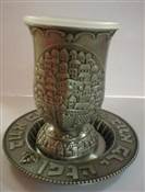 PEWTER FINISHED KIDDUSH CUP 40891