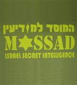 YELLOW MOSSAD T-SHIRT