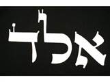 "KABBALAH LETTERS SHIRT - "ALAD