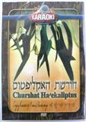 CHURSHAT HA`EKALIPTUS DVD PAL 