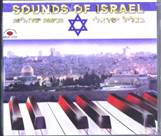 SOUNDS OF ISRAEL - CD