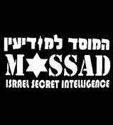 MOSSAD T-SHIRT