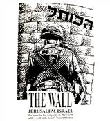 SOLDIER AT THE WALL- ISRAEL ARMY
