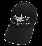 ISRAEL ARMY - COUNTER TERROR SCHOOL CAP