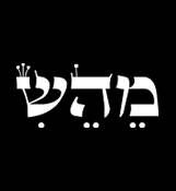 "KABBALAH LETTERS SHIRT - "MEHESHI
