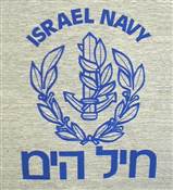ISRAEL ARMY- NAVY