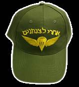 ISRAEL ARMY -  PARATROOPS  CAP