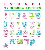 HEBREW LETTERS BY ORNIT