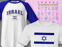 Israel T Shirts