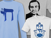 Israeli Symbols Shirts