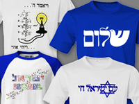 Hebrew T Shirts