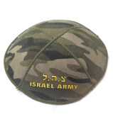 ISRAEL ARMY CIPA IDF