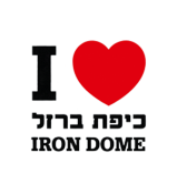 I LOVE IRON DOME 