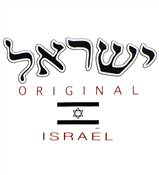 ISRAEL T-SHIRT- ORIGINAL HEBREW