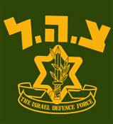 SPECIAL IDF- ISRAEL ARMY