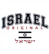 ISRAEL T-SHIRT- ORIGINAL