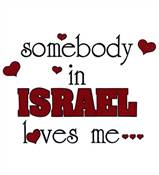 ISRAEL T-SHIRTS -SOMEBODY IN ISRAEL