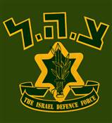 NEW I.D.F 2- ISRAEL ARMY