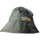 Israel Army National Hat - I.D.F
