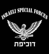 ISRAEL ARMY SHIRT - DUHIFAT