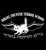 ISRAEL COUNTER TERROR SCHOOL