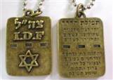 BRONZE DOG TAG-MAGEN DAVID 