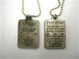 DOG TAG IDF-MAGEN DAVID 