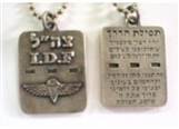 BRONZE DOG TAG IDF - PARATROOPERS