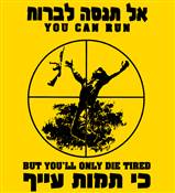 ISRAELI SNIPER T-SHIRT