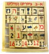 HEBREW LEARNING BOARD