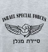 ISRAEL ARMY - SAYERET MAGLAN