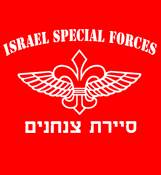 ISRAEL ARMY- RED PARATROOPS SPECIAL FORCES 