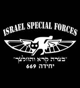 ISRAEL ARMY - UNIT 669