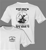 ISRAELI SNIPER T-SHIRT 3