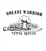  ISRAELI SHIRT - GOLANI WARRIOR