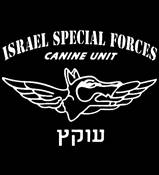 ISRAEL ARMY - OKETZ