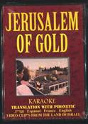 JERUSALEM OF GOLD - DVD PAL 