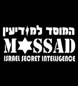 MOSSAD T-SHIRT