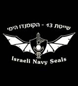 ISRAEL ARMY-NAVY SEALS