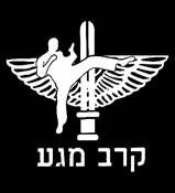 ISRAEL ARMY- SPECIAL "KRAV MAGA"
