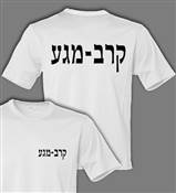 krav maga t shirts