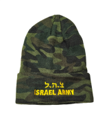 HEBREW I.D.F WINTER CAP